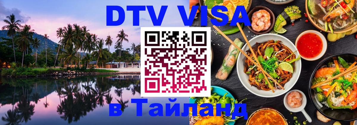 Сколько стоит DTV виза — актуальные цены, оформление даже без документов - 20.11.2025 